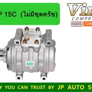 0005 COM. 10P 15C (ไม่มีชุดครัช) VINN