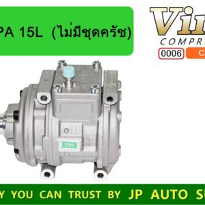 0006 COM. 10PA 15L (ไม่มีชุดครัช) VINN