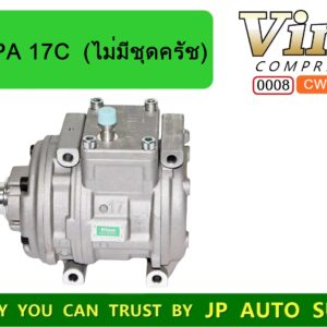 0008 COM. 10PA 17C (ไม่มีชุดครัช) VINN