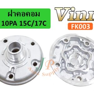 ฝาคอคอม   10PA 15C/17C