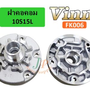 ฝาคอคอม   10S15L