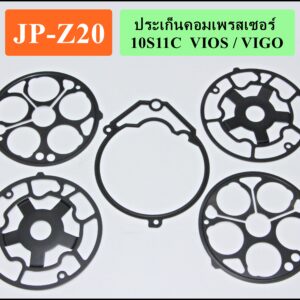 ประเก็นคอมเพรสเซอร์ 10S11C VIOS,VIGO