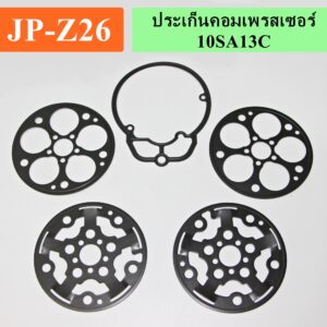 ประเก็นคอมเพรสเซอร์ 10SA13C