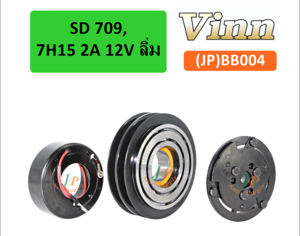 SD 709, 7H15 2A  12V  ลิ่ม