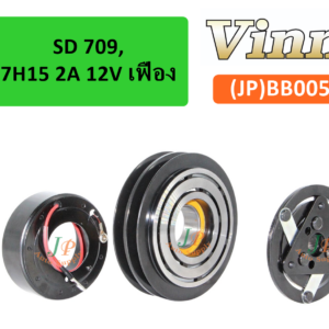 SD 709, 7H15 2A  12V  เฟือง (ญี่ปุ่น)