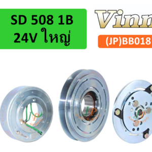 SD 508  1B ใหญ่  24V (ญี่ปุ่น)