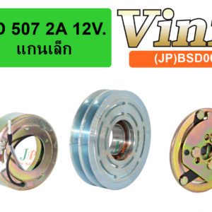 SD 507  2A  แกนเล็ก (ญี่ปุ่น)