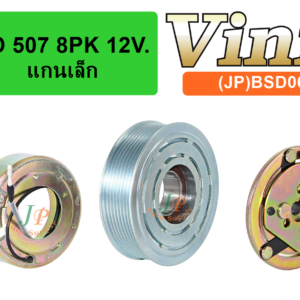 SD 507  8PK แกนเล็ก (ญี่ปุ่น)