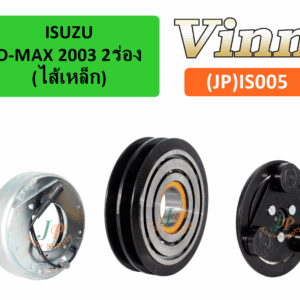 ISUZU D-MAX 2003  2ร่อง (ไส้เหล็ก) (ญี่ปุ่น)