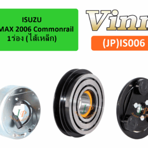 ISUZU D-MAX 2006 Commonrail  1ร่อง (ไส้เหล็ก)