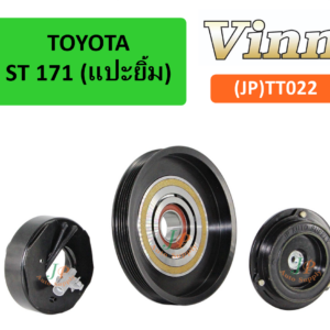 T/T  ST 171  (แปะยิ้ม) (ญี่ปุ่น)