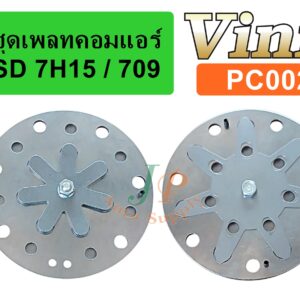 ชุดเพลทคอมแอร์ SD 7H15 / 709