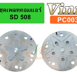 ชุดเพลทคอมแอร์ SD 508