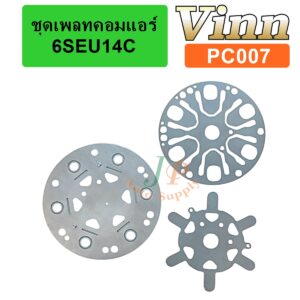 ชุดเพลทคอมแอร์ 6SEU14C