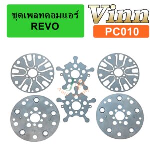 ชุดเพลทคอมแอร์ REVO