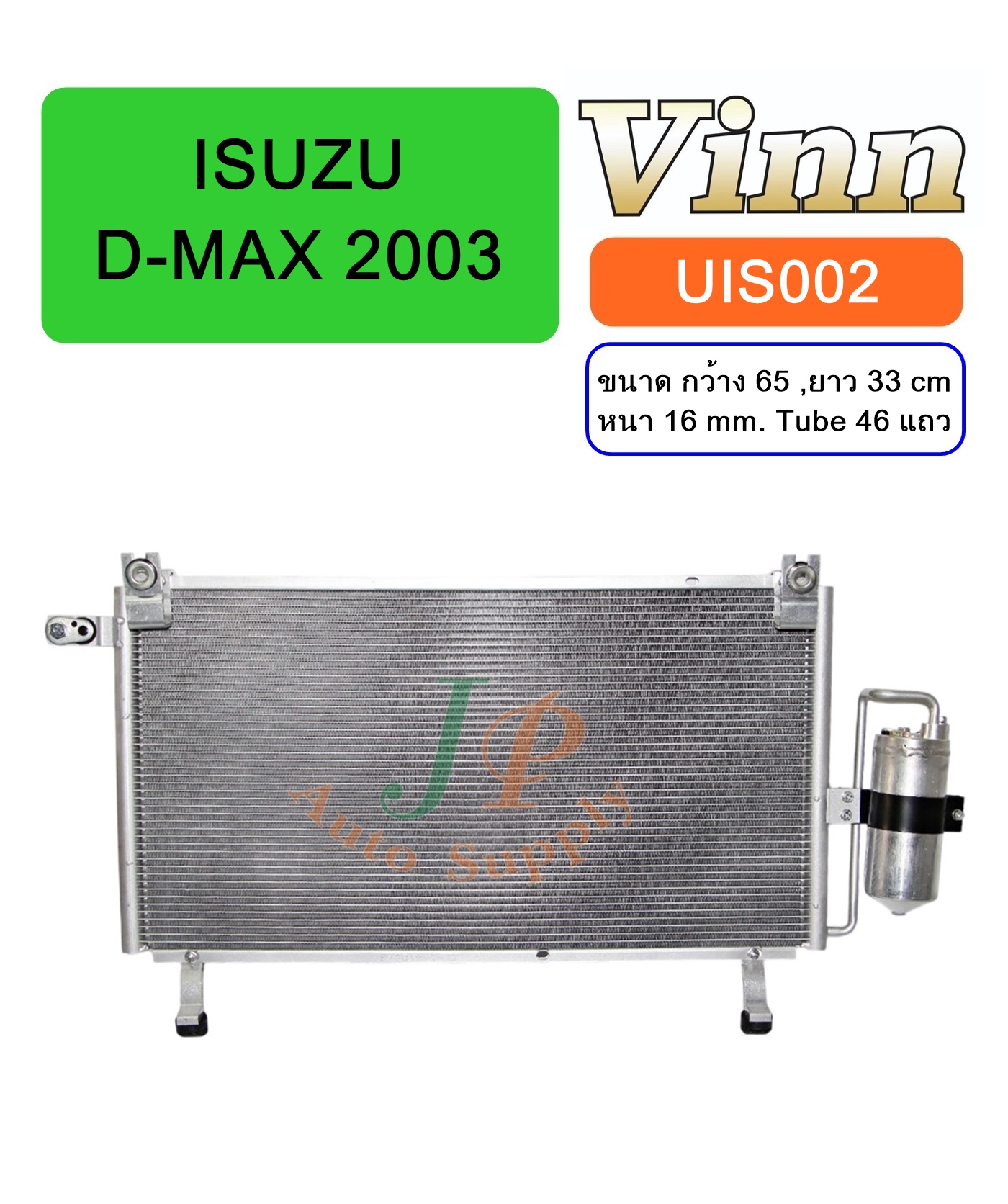 COND. I/S D-MAX 2003 (Vinn)