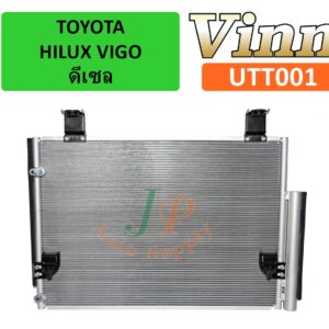 COND. T/T Hilux  VIGO ดีเซล (Vinn)