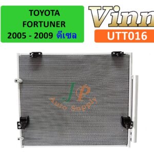COND. T/T FORTUNER ดีเซล  Y.2005-09 (Vinn)