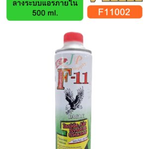 น้ำยา F-11  ล้างระบบแอร์ภายใน 500 ml.