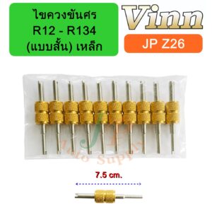 ไขควงขันศร R12 - R134  (แบบสั้น) เหล็ก