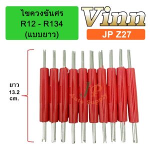 ไขควงขันศร R12 - R134  (แบบยาว)