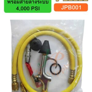อะไหล่หัวฉีด+สายล้างระบบ 4,000 PSI