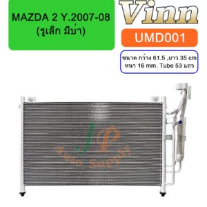 COND. MAZDA  2  Y.2007-08  (รูเล็ก มีบ่า) (Vinn)
