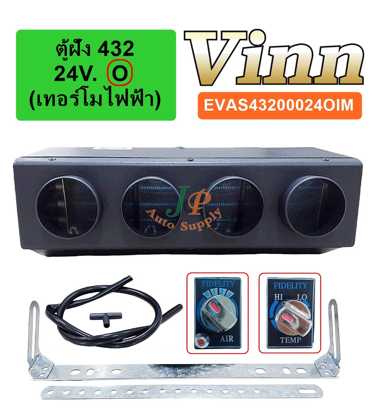 ตู้ฝัง 432 24V. (O) (นำเข้า)