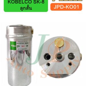 KOBELCO  SK-8  ลูกสั้น