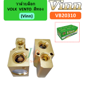 วาล์วบล็อก VOLK VENTO สีทอง (Vinn)