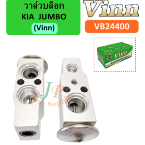 วาล์วบล็อก KIA JUMBO (Vinn)