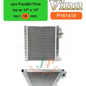 แผง 14 x 14 x 16 mm.