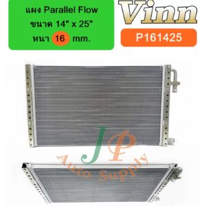 แผง 14 x 25 x 16 mm.