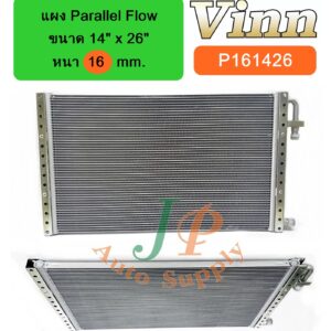 แผง 14 x 26 x 16 mm.