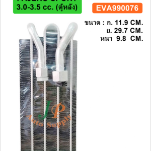 EVA  M/S PAJERO SPORT 3.0-3.5 cc. (ตู้หลัง)