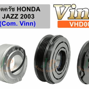 ชุดครัช HONDA  JAZZ  2003  (Com.Vinn)