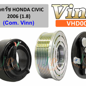 ชุดครัช HONDA  CIVIC  2006  (1.8)  (Com.Vinn)