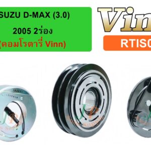 ชุดครัช ISUZU  D-MAX (3.0)  2005  2ร่อง  (คอมโรตารี่ vinn)