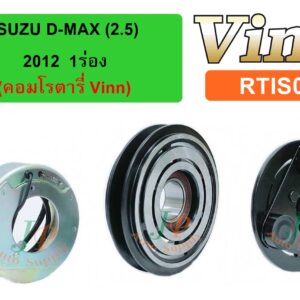 ชุดครัช ISUZU  D-MAX (2.5)  2012  1ร่อง  (คอมโรตารี่ vinn)