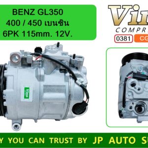 0381 *COM. BENZ  GL350 / 400 / 450  เบนซิน  6PK  115mm. 12V.  ใหม่