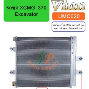 COND. รถขุด XCMG  370 Excavator  (Vinn)