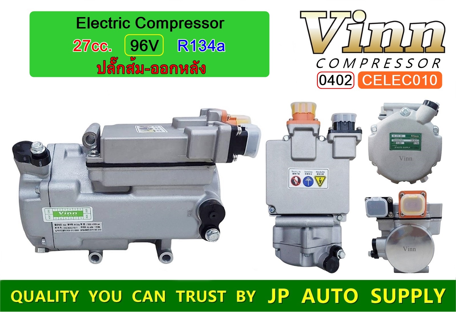 0402 *COM. ไฟฟ้า 27cc. 96v. R134a ปลั๊กส้ม-ออกหลัง ใหม่