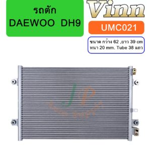 COND. รถตัก DAEWOO DH-9  (Vinn)