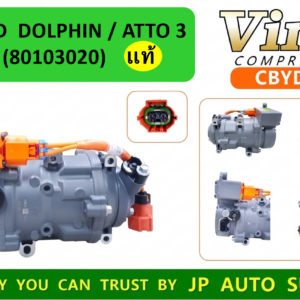 COM. BYD  DOLPHIN / ATTO 3  (80103020)  (ใหม่แท้)
