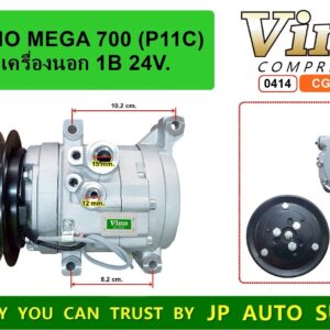 0414 *COM. HINO MEGA 700  (P11C)  เครื่องนอก 1B  24V.   ใหม่