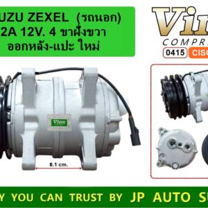 0415 *COM. ZEXEL  ISUZU (รถนอก)  2A  12V.  4ขาฝั่งขวา  ออกหลัง-แปะ   ใหม่