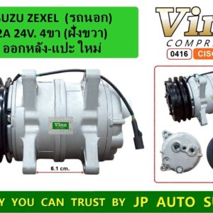 0416 *COM. ZEXEL  ISUZU (รถนอก)  2A  24V.  4ขาฝั่งขวา  ออกหลัง-แปะ   ใหม่
