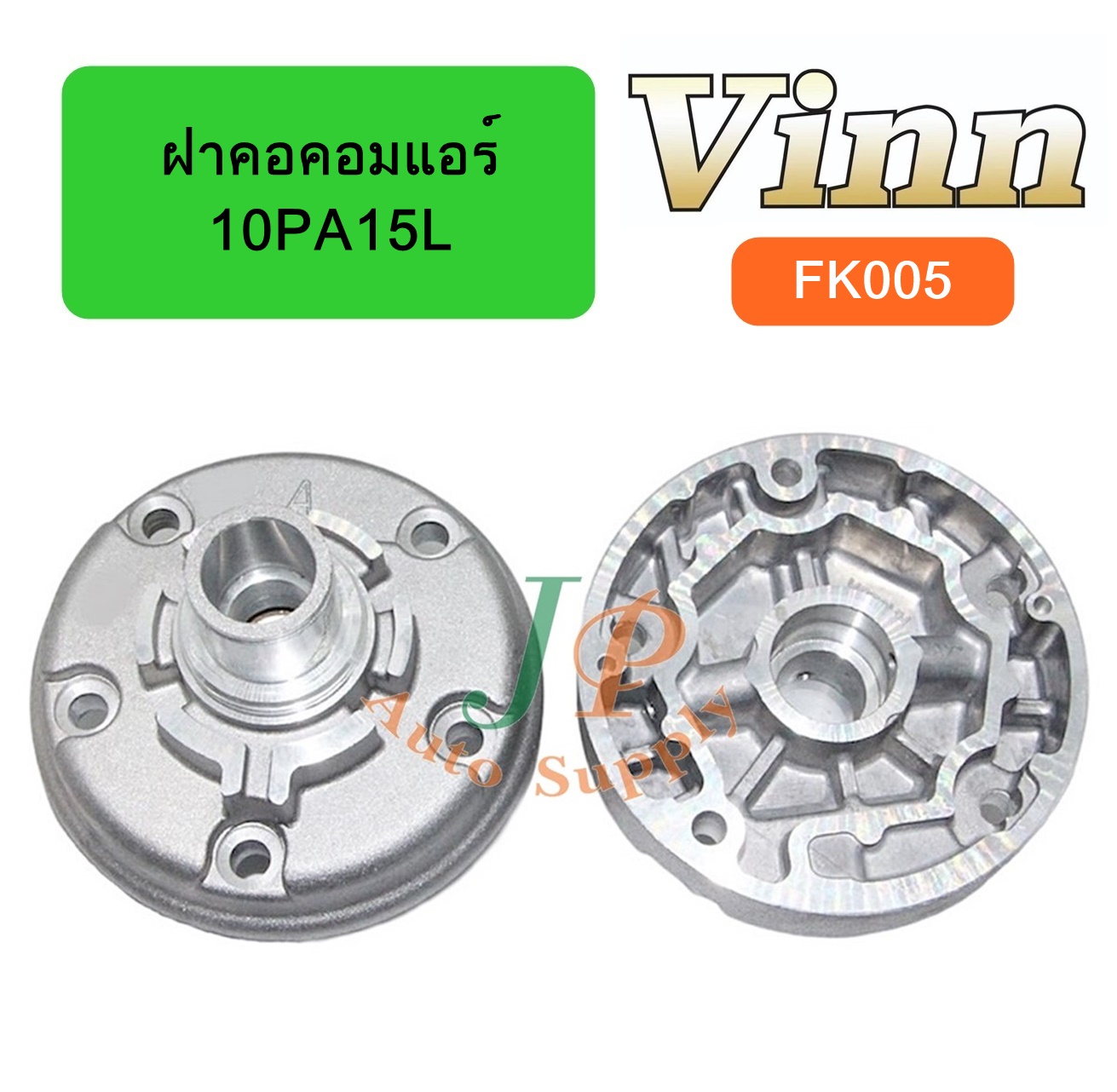 ฝาคอคอมแอร์ 10PA15L