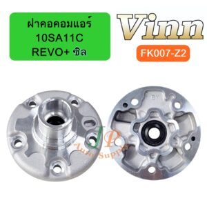 ฝาคอคอมแอร์ 10SA11C REVO + ซีล