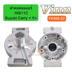 ฝาคอคอมแอร์ 10S11C Suzuki Carry + ซิล